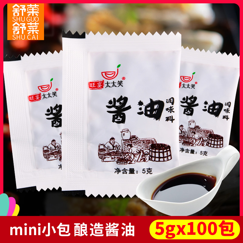 Wife Laughs Soy Sauce Bag 5g * 100 Pack Dormitory Mini Small Soy Sauce Fried Vegetable Cool Mix To Dip Outside Small Bag Soy Sauce