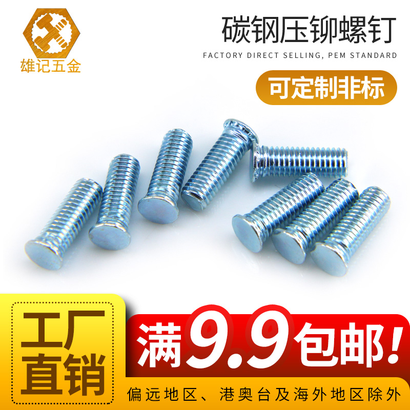 Environmental protection blue zinc riveting screw FH-M3*5 6 7 8 9 10 11 12 14 15-30 Riveting screws