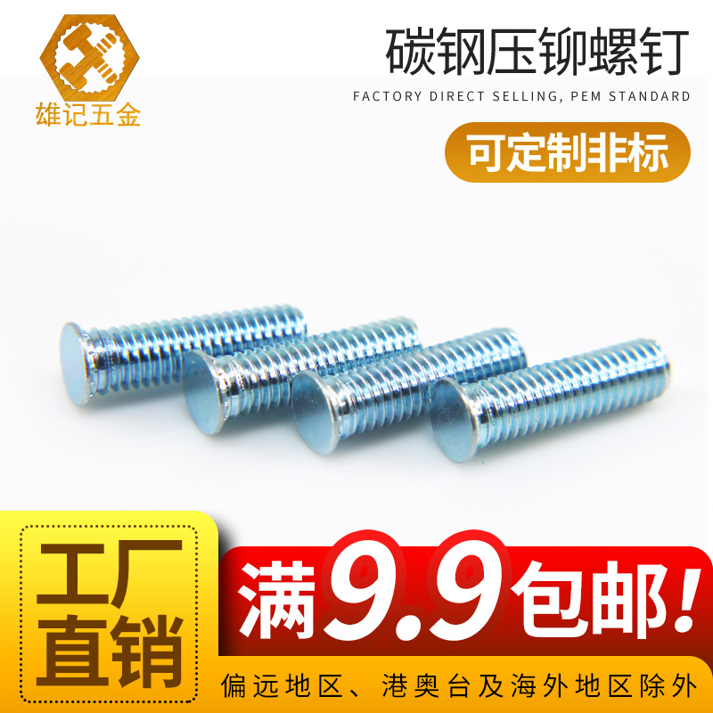 Environmental protection blue zinc riveting screw FH-M8*10 12 15 16 18 20 25 26-40 Riveting screws