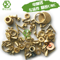 Non-standard screws customized lathe parts processing copper column nuts customized special-shaped screws hardware copper parts stainless steel parts