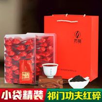 安徽祁门红茶功夫红碎袋装250克红茶茶叶