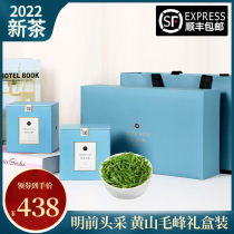 Tea green tea authentic Huangshan Maofeng 2022 new tea premium Mingqian head picking bulk tea 250g