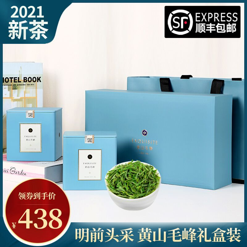 Tea Tea Green tea authentic Huangshan Maofeng 2021 New tea premium Mingqian head pick bulk tea 250g
