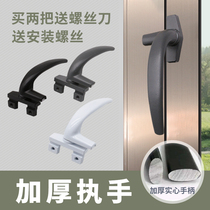 Plastic steel window handle 38 type 7 word handle outside the door and window handle 50 type inside and outside the window Aluminum alloy window handle