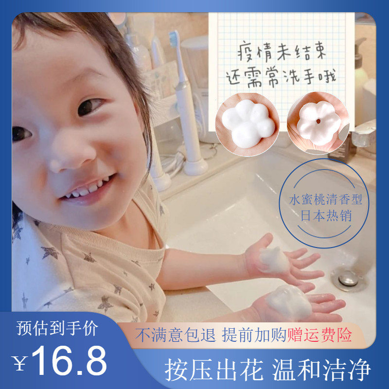 Japan vml flower foam hand sanitizer press bottle baby children's small flower bubble mild fragrance antibacterial special