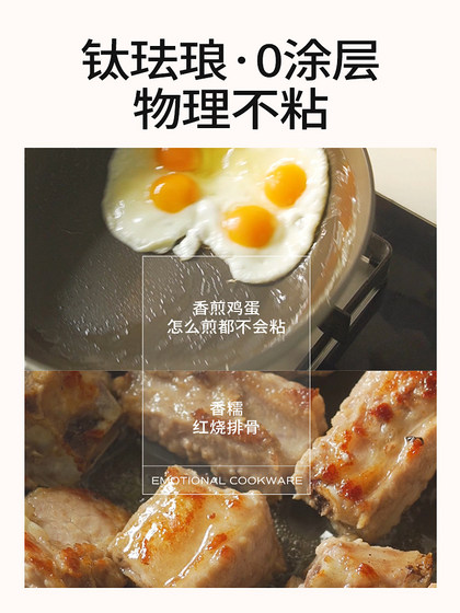 Uncoated Enamel Wok, Non-Stick Pan, Household Oil-Collecting Flat-Bottomed Pan, Special Titanium Pan for Gas Stoves and Induction Cookers, Cooking Pan
