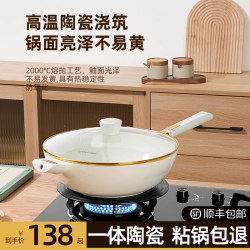 German Uncoated Ceramic Non-Stick Frying Pan for Home Use, Flat-Bottomed Cooking Pan, Non-Stick Pan, Suitable for Gas and Induction Cookers