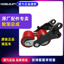 Nori Fork Wheels Rack Manual Handling Car Ferries Side side Wheels Sideboard Hydraulic Cars Triple board Forklift Accessories