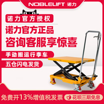 Nuoli manual platform car Manual hydraulic car lifting truck Mold platform loading and unloading car Elevated ground cattle forklift