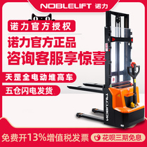 Nori New Pint Sky Full Electric Hydraulic Pile High Car Elevated Car Carrying Loading Unloading Ground Cattle Battery Forklift
