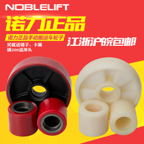 Nori Forklift Wheels Accessories PU Wheels Manual Hydraulic Lift Porter Nylon Wheels Ground Bull Polyurethane Wheels