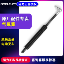 Nori Forklift Assembly Gas Spring Full Electric Hydraulic Pile High Forklift Handle Pedal Gas Spring