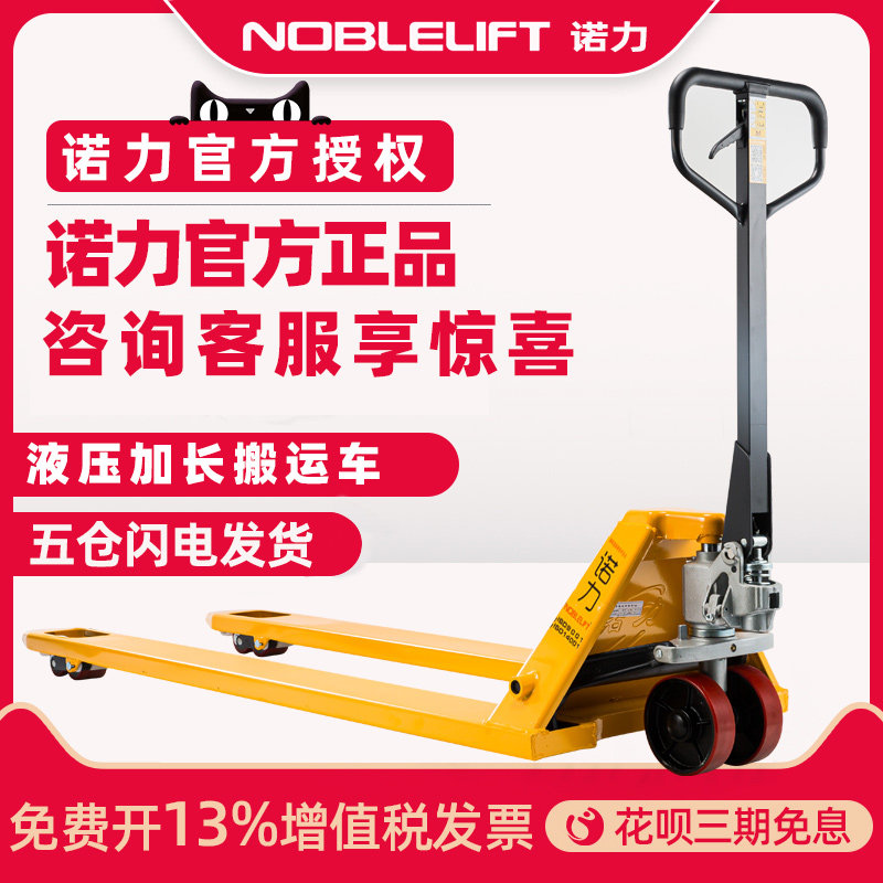 Nori Pile High Machine Lengthened Manual Hydraulic Handling Car Oil Pressure Lift Pile High Car Nursery Ground Cattle Pile High Machine 2 ton 2 5 ton
