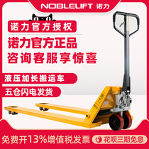 Nori forklift lengthened manual hydraulic carrying car oil pressure lifting pile high car pallet ground cattle forklift truck 2 ton 2 5 ton