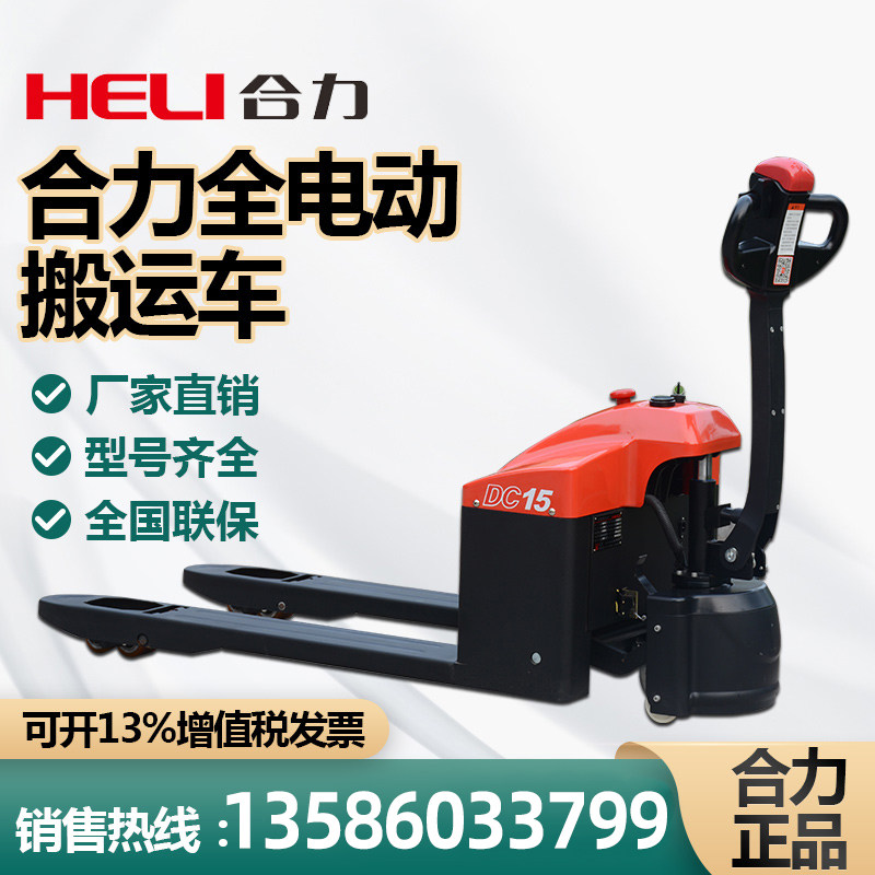 Heli stacker hydraulic truck all semi-electric 1 ton 2 ton small stacker automatic lift stacker lift ground cattle
