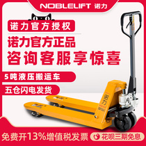 Nori Forklift Porter Manual Hydraulic Car Ground Cattle Pallet Truck 5 ton Car Plus Long Car Heavy Vehicle Manual Forklift