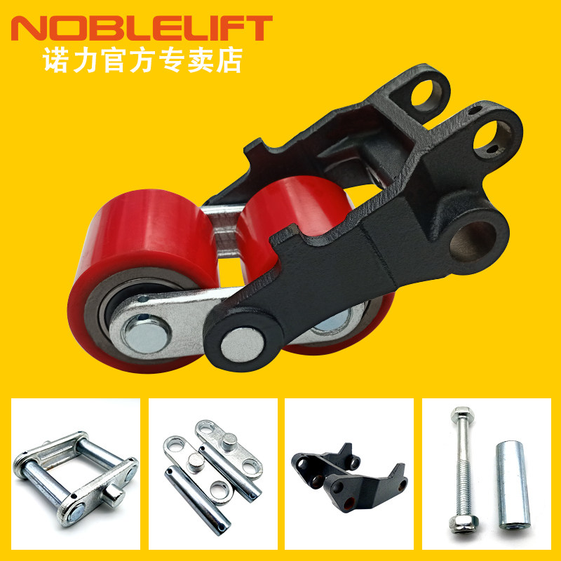 Nuoli stacker wheel frame Manual truck small wheel side retaining wheel side plate Hydraulic car three-plate stacker accessories