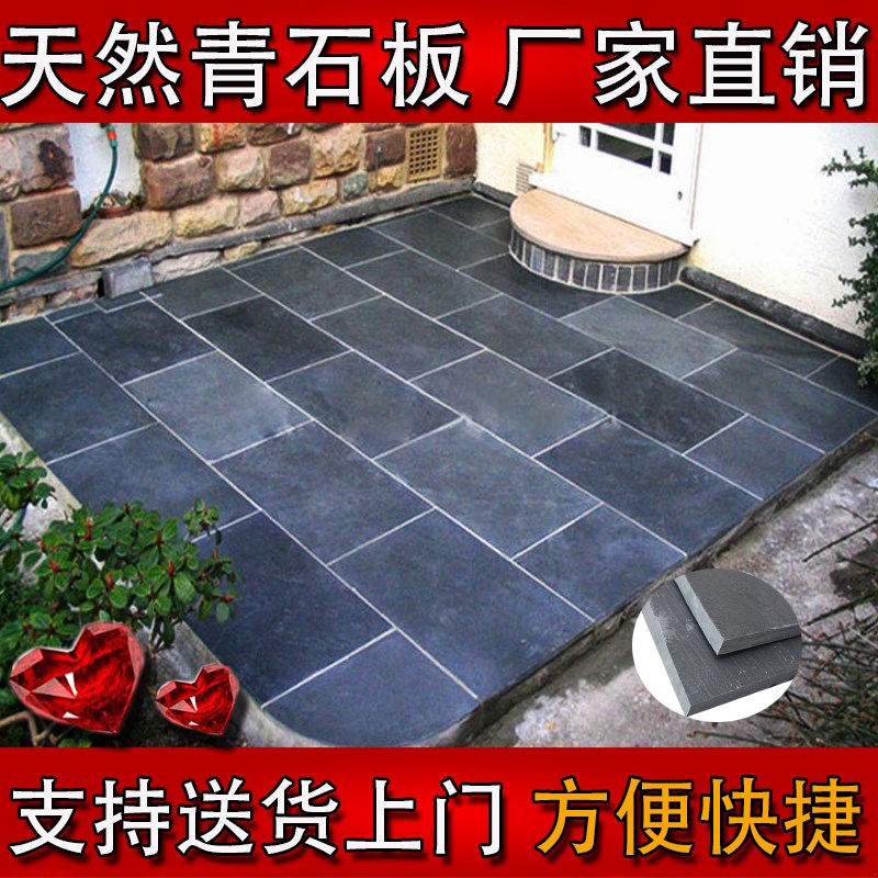 Natural special cultural stone Indoor outdoor garden Garden Bluestone board Non-slip stone Floor tile Green brick Antique slate