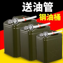 Gasoline barrel thickened steel 30L20L10L5L diesel pot car refueling barrel Car motorcycle spare fuel tank