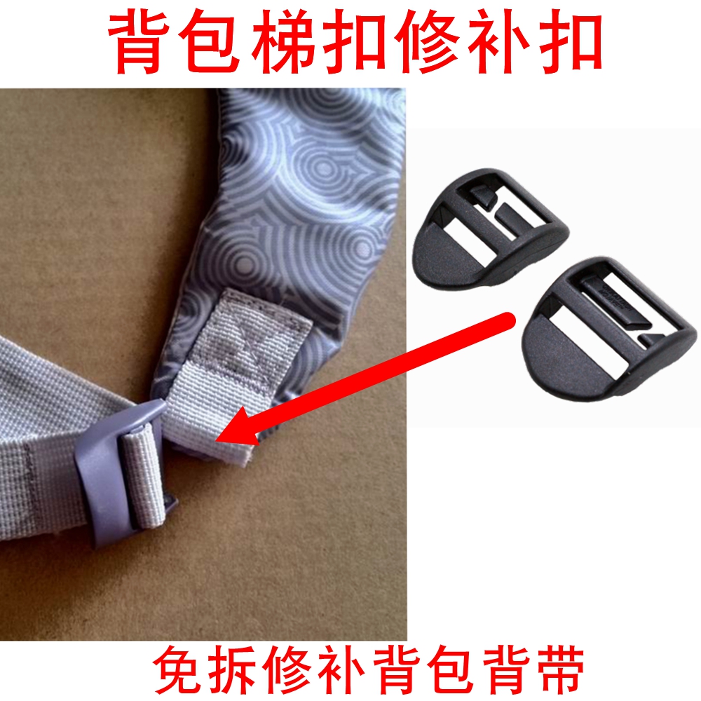 UTX Dunaflex No-take-off replacement ladder buckle bag repair ladder buckle Four gear buckle disassembly four gear buckle