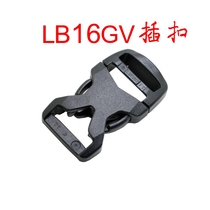 箱包配件 YKK插扣 LB16GV15MM LB20GV 20MM织带用插扣 轻量化插扣