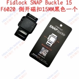 Аксессуары для рюкзака Немецкая магнитная пряжка Fidlock 15MM Пряжка SNAP пряжка 15 F6020