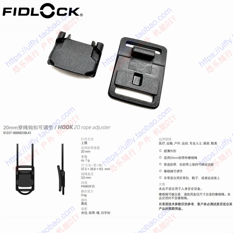 德国Fidlock磁力插扣 Hook 20 Rope：告别繁琐扣带，轻松一吸即合！-防雨罩-淘宝好物网