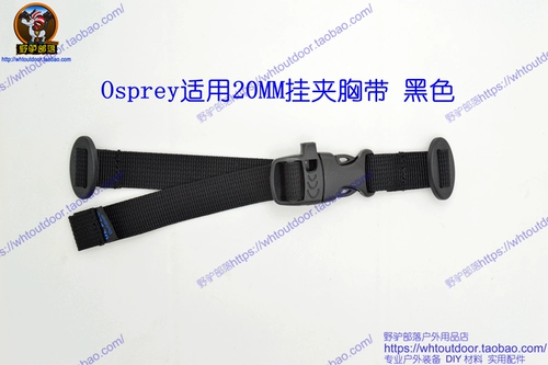 Подходит для рюкзака Osprey Eagle Breit Tibetan Eagle Raptors Applicable Slide Mud