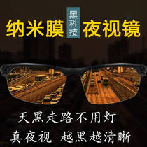 Goggles Dight Vision Sight Sight Light Light Light Light Men Poliared Night Vision Glasses Day And Night D