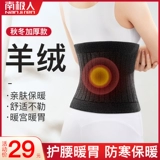 Кашемировый удерживающий тепло утягивающий пояс на талию подходит для мужчин и женщин, защищающий от холода летний бандаж пупочный