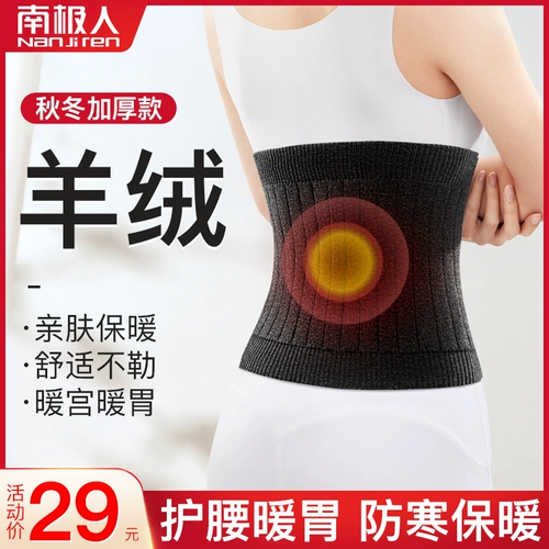 Кашемировый удерживающий тепло утягивающий пояс на талию подходит для мужчин и женщин, защищающий от холода летний бандаж пупочный