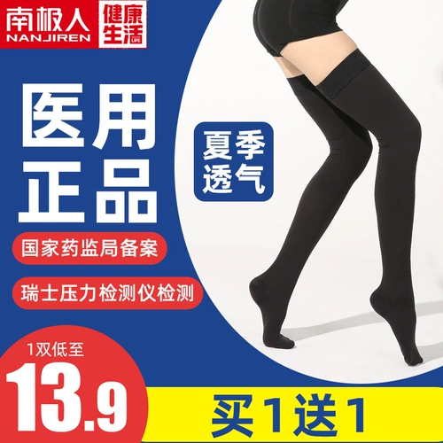 Пластиковые носки варикоза варикозной вены колготки -тип медицинских носков теленка Медицинская медсестра медицинская медсестра Ультра