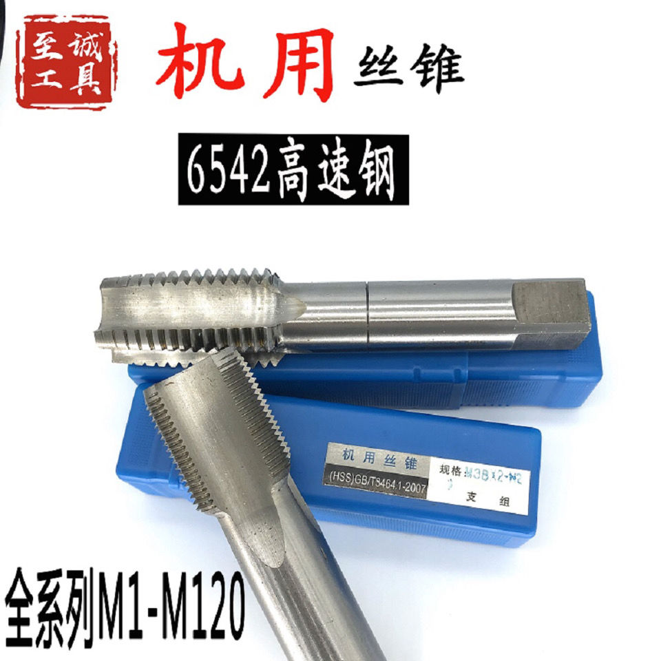 m42 cone Harbin measuring machine with cone wire tapping M42M45M48M52M52M52M56*1*1*1*2*3*4*4