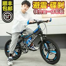 Bicycle children Middle and Big Boy 8-9-10 years old baby carriage student bicycle mountain speed new bicycle