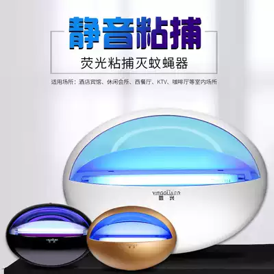Yinglight mosquito extinguishing lamp sticky fly extinguishing lamp dining hall hotel commercial mosquito repellent lamp fly artifact sweeping