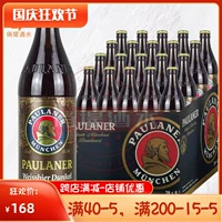Германия Берлон/Павлан/Painea Bottle Paulaner500ML*20 бутылок