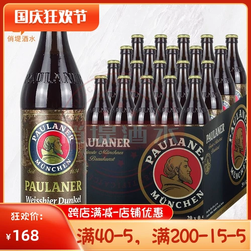 Германия Берлон/Павлан/Painea Bottle Paulaner500ML*20 бутылок