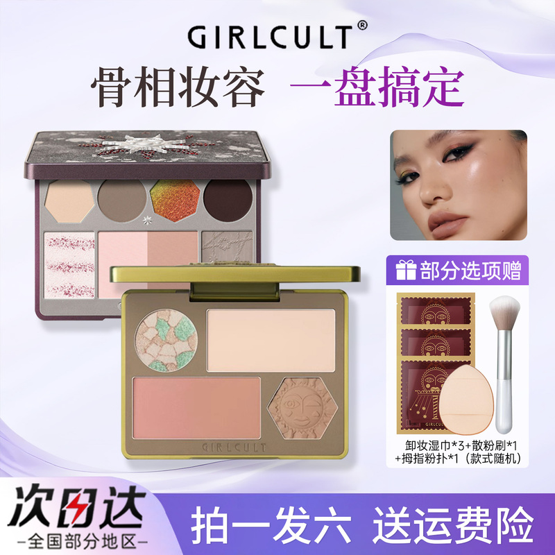Girlcult Comprehensive Face Palette: Blush, Contour, Eyeshadow, Highlighter, Eyebrow Powder, Multi-Use Makeup Palette for Women