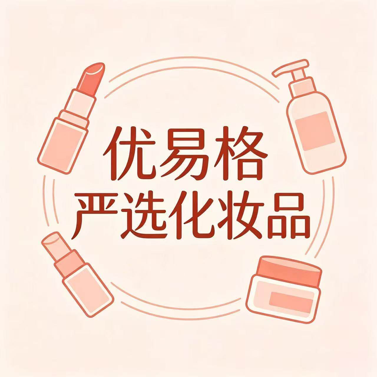 优易格严选
