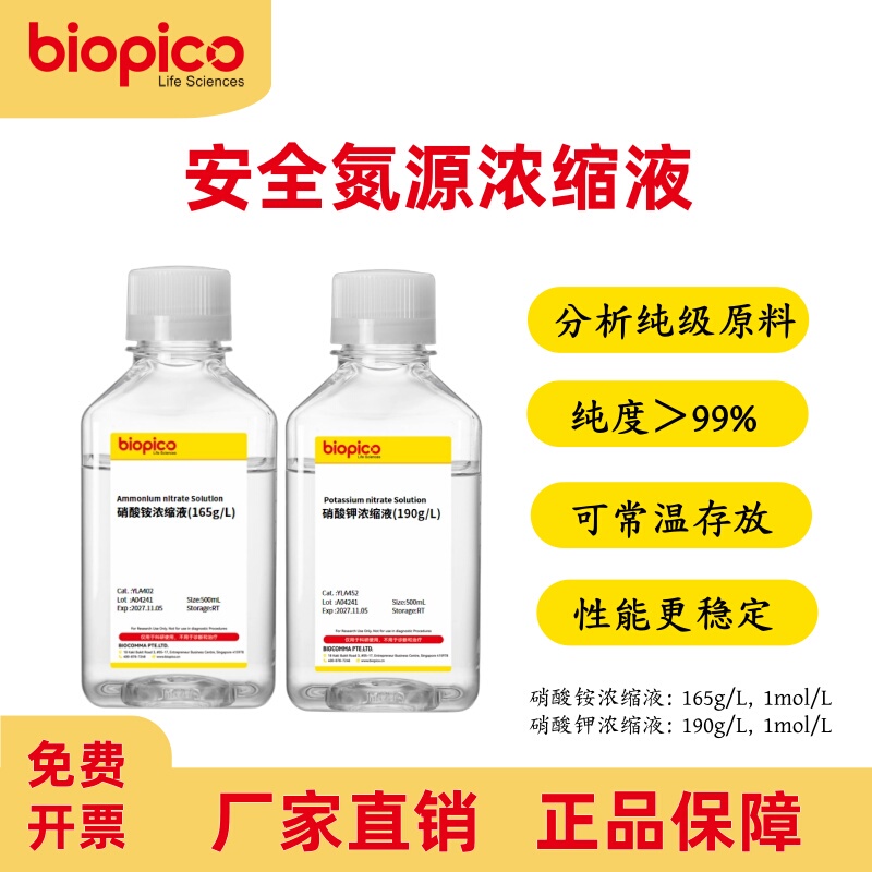 Ammonium Nitrate Concentrate, Potassium Nitrate Concentrate, Nitrogen Source Concentrate, Plant Culture Medium, Plant Nutrient Solution Preparation