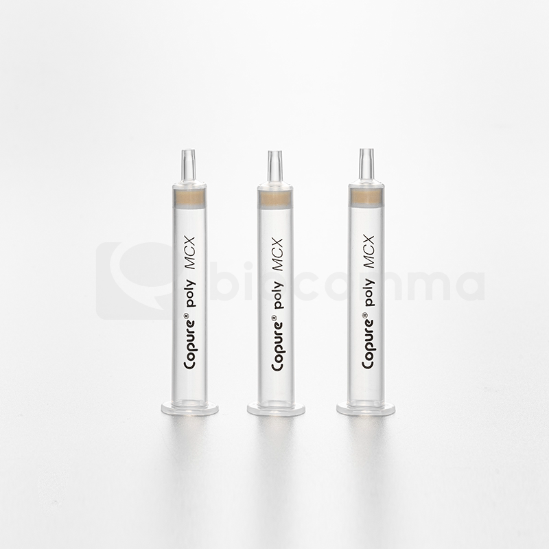 Copure?MCX SPE 1mL/3mL/6mL/12mL检测食品中的农药和兽药残留