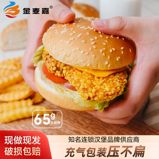 【8对】汉堡包商用面包胚汉堡皮饼