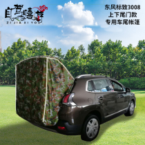 Dongfeng Peugeot 3008]SUV car self driving tour car roof car rear tent outdoor camping rain