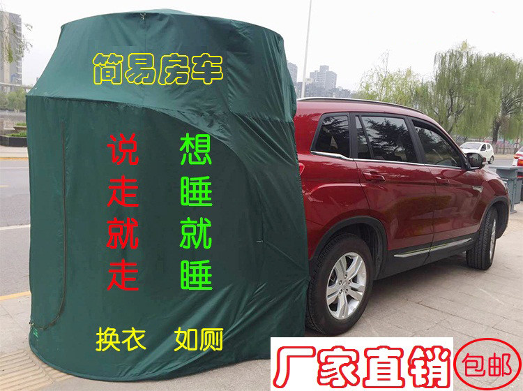 Multifunctional car suv anti-mosquito outdoor self-driving tour car roof car tail extension shower tent RV camping