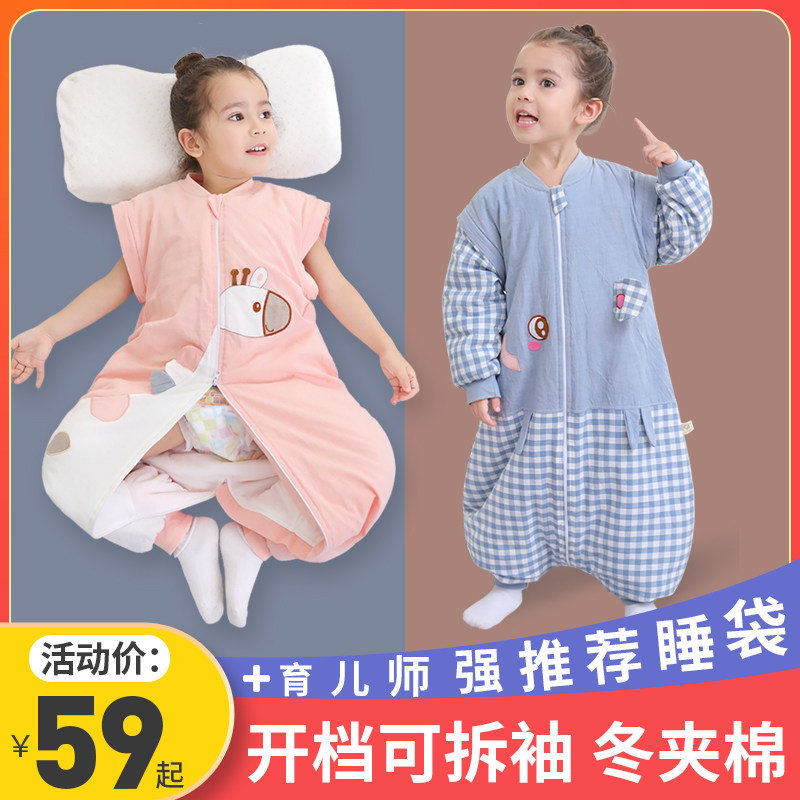 Pure cotton baby sleeping bag autumn and winter thickened section large children's baby anti-kick quilt spring and autumn children's legs four seasons universal section