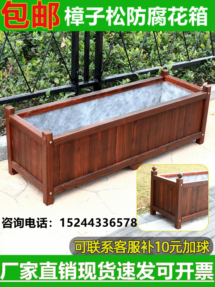 <!--防腐木花箱户外庭院种菜箱阳台大花槽碳化实木种植箱长方形木花盆-->