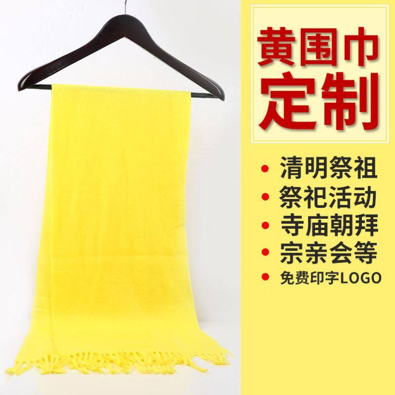 Big red scarf custom annual meeting classmates reunion event custom commemorative gift scarf embroidery printing logo map