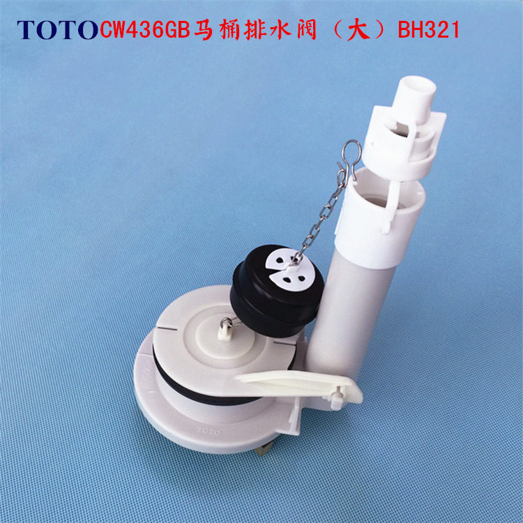  TOTO toilet water tank accessories toilet CW436GB drain valve BH321 sewer valve flush water