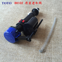 TOTO toilet tank accessories Water intake valve BH102 CW864B CW864B CW988B CW988B 854 