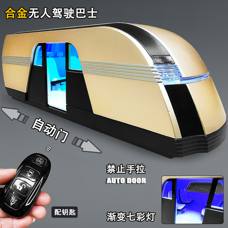 Automatic Door Key Remote Control Driverless Bus Alloy Car Model Electric Door Simulation Tesla Toy Car Automatic Door Key Remote Control Driverless Bus Alloy Car Model Electric Door Simulation Tesla Toy Car